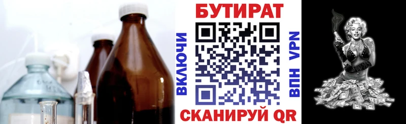 БУТИРАТ бутандиол  Таруса 